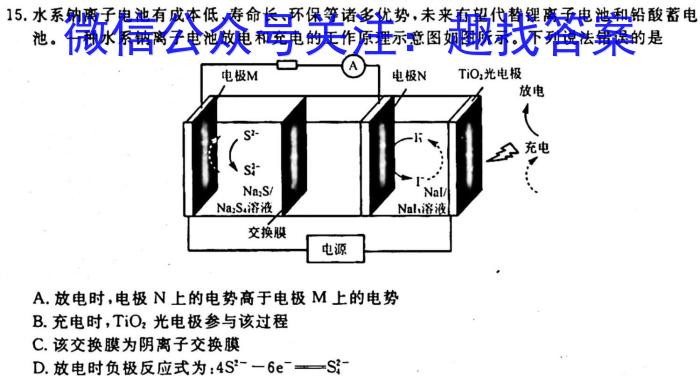 2023届邕衡金卷高三第三次适应性考试化学