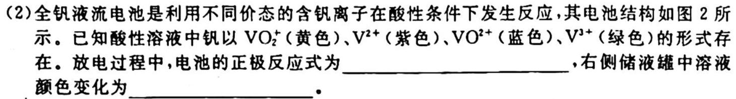 天一大联考2022-2023学年高一年级阶段性测试(三)化学