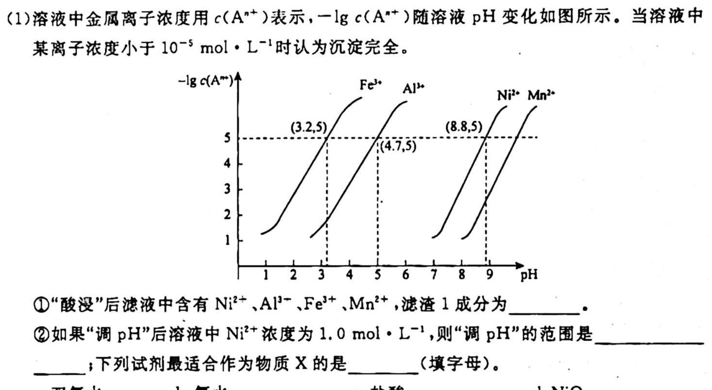 2022~2023学年新乡高三第二次模拟考试(23-343C)化学