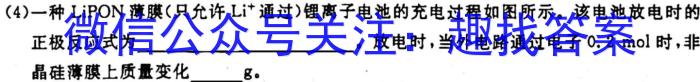 黑龙江省SL2022~2023学年度下学期高一开学初考试卷(3305A)化学