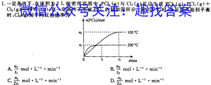 华夏鑫榜2023年全国联考精选卷(五)5化学