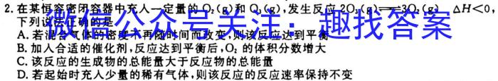 2023届[上饶一模]江西省上绕市高三第一次高考模拟考试化学