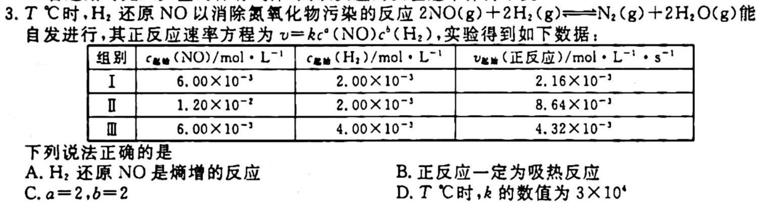 江西省2022-2023学年九年级学业测评分段训练(五)5化学