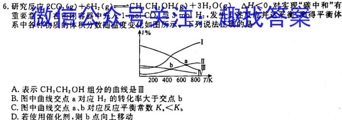 四川省成都市石室中学2022-2023学年高三下学期入学考试化学