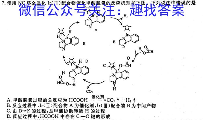 浙江省2022学年第二学期高一年级四校联考化学