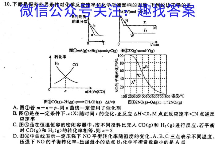 巴蜀中学2023届高考适应性月考卷(七)7化学