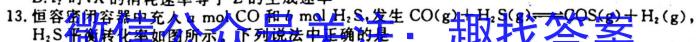 2023湛江一模高三3月联考化学