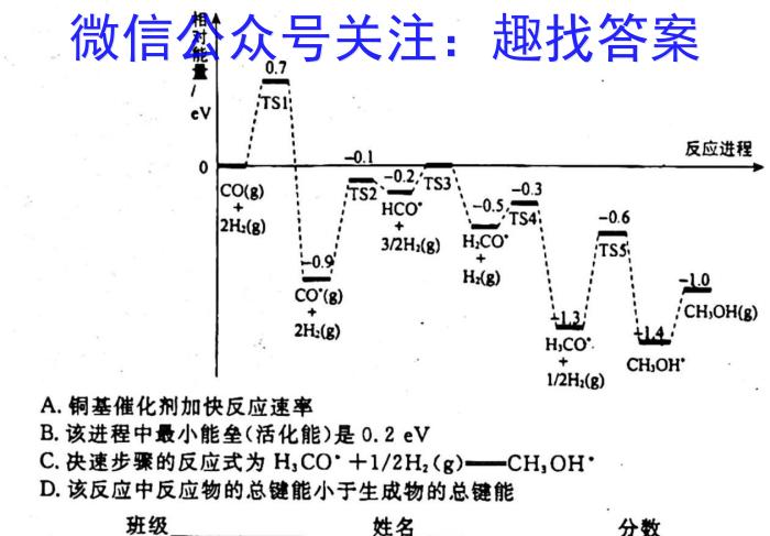 叙州区一中2022-2023学年高一下学期月考化学