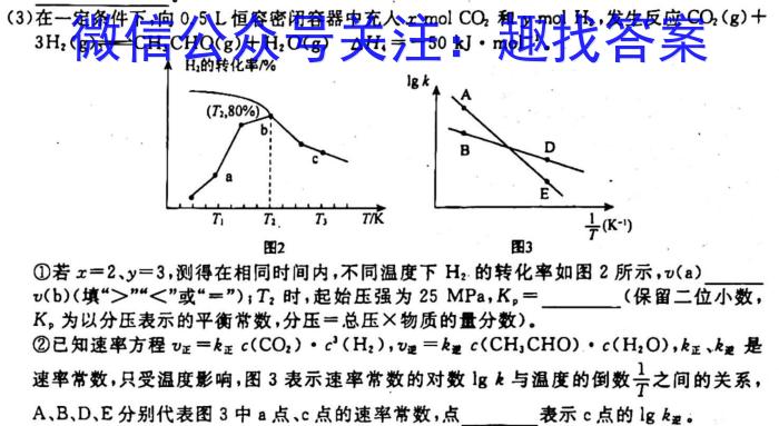 2023年高考冲刺模拟试卷(一)1化学