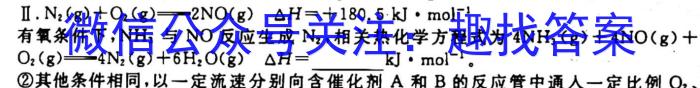 2023届智慧上进·名校学术联盟·高考模拟信息卷 押题卷(八)化学