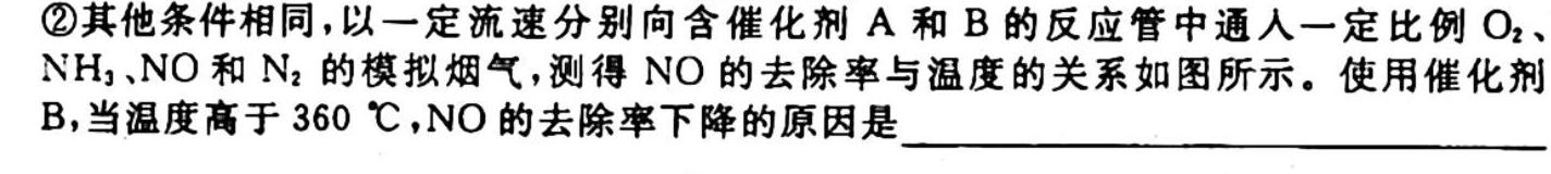 2023届陕西省第二次模拟考试化学