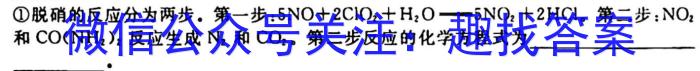 [启光教育]2023年普通高等学校招生全国统一模拟考试 新高考(2023.2)化学