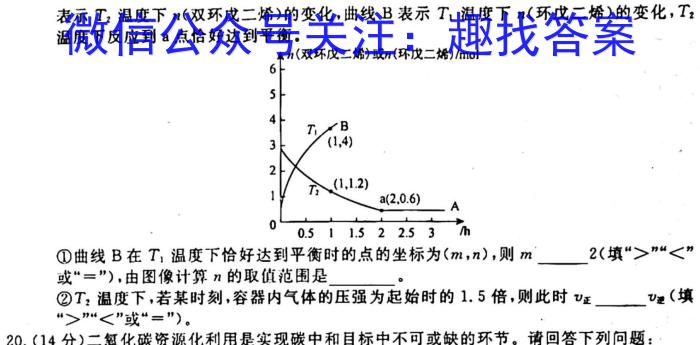 2022-2023学年安徽省七年级教学质量检测（六）化学