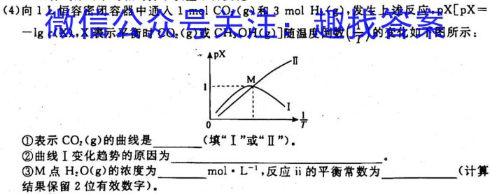 ［承德一模］启光教育2023年河北省承德市高三年级第一次模拟考试化学