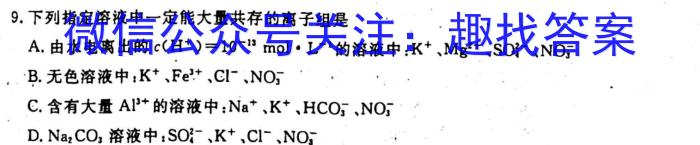 长郡、雅礼、一中、附中联合编审名校卷2023届高三月考试卷七7(全国卷)化学
