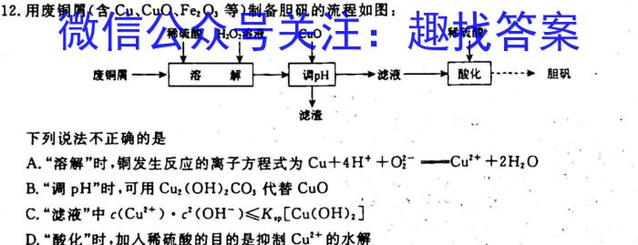 陕西学林教育 2022~2023学年度第二学期七年级第一次阶段性作业化学