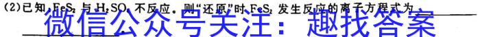 2023届衡水金卷先享题信息卷 全国卷(二)2化学