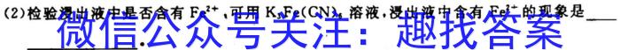 黑龙江省2023届高三3月联考(2333493Z)化学