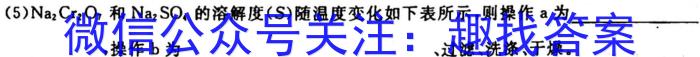 甘肃省2023届武威市教育局第一次高三联考(23-320C)化学