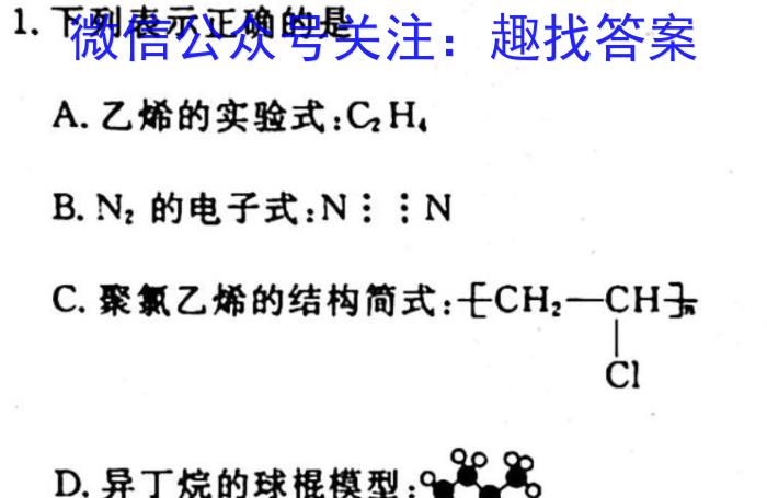 2023届湖南高三年级3月联考化学