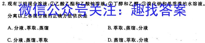 【泸州二诊】泸州市高2020级第二次教学质量诊断性考试化学