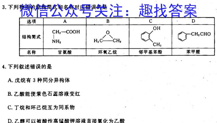 山东省2023年九年级阶段性教学质量检测(2023.3)化学