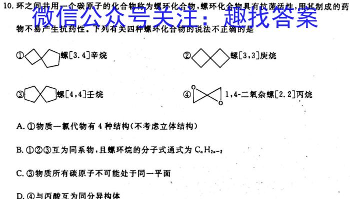 山西省2023年最新中考模拟训练试题（三）SHX化学