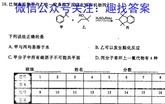 江西省2023届九年级江西中考总复*模拟卷（二）化学