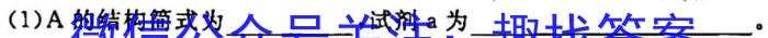 江西省2023年会考水平练习（一）化学