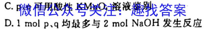 上饶市一中2022-2023学年下学期高二第一次月考化学