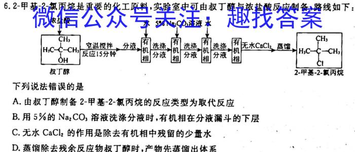 南京市、盐城市2023届高三年级第一次模拟考试(3月)化学