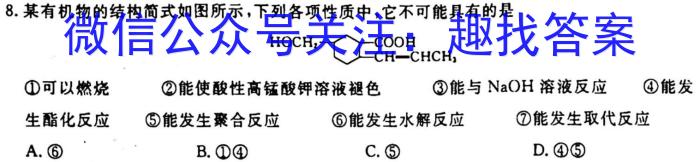 安庆市2022-2023学年度高一第一学期期末教学质量调研监测化学