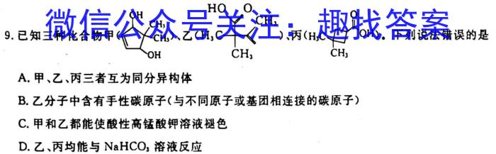 2023广东汕头一模高三期末开学考试化学