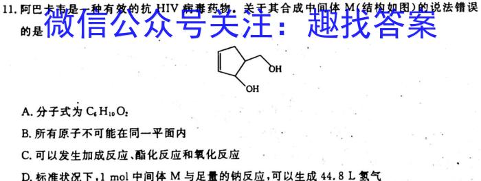 2023苏锡常镇一模化学