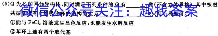 ［郴州三模］2023届湖南郴州市高三第三次质量检测化学