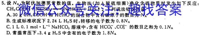 JY锦育2023年安徽省九年级学业水平模拟监测化学