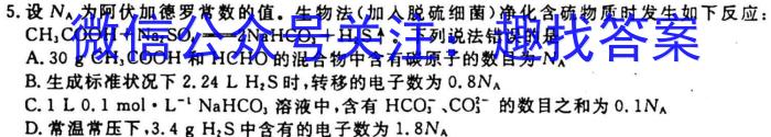 安徽省九年级2022-2023学年新课标闯关卷（十五）AH化学