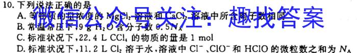 2023湖南炎德英才师大附中高三3月联考化学