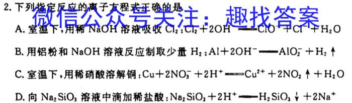 巴蜀中学高2024届高二(下)学月考化学