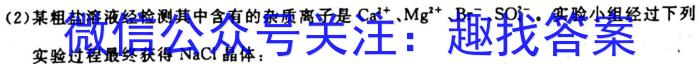 023南阳市一模高三3月联考化学"