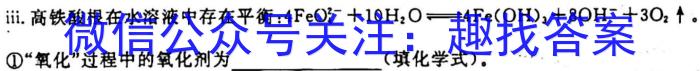 2023年普通高等学校招生伯乐马模拟考试(三)3化学