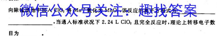 天一大联考 2022-2023学年(下)高三年级联合考试化学