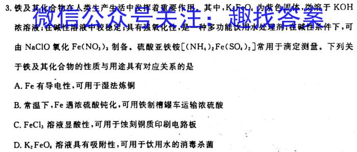 临夏回族自治州2023届高三模拟考试(2月)化学