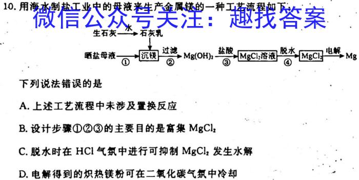 2023届浙江温州二模高三3月联考化学