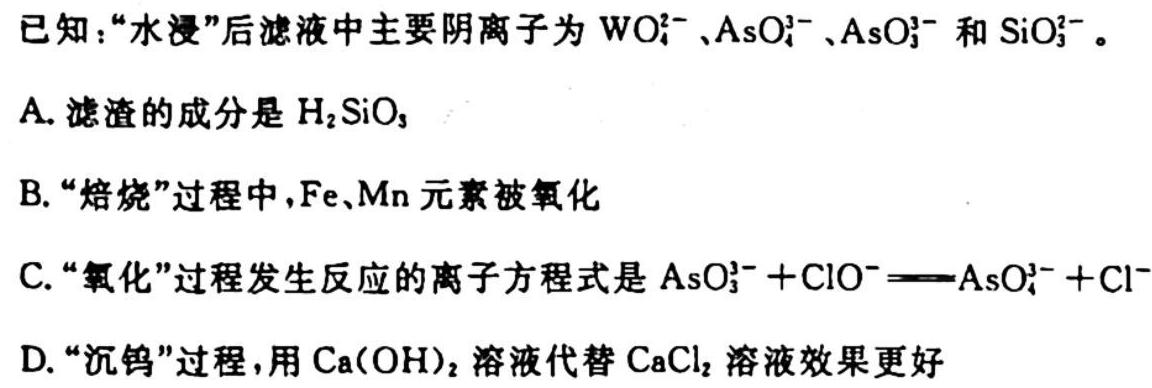 山西省2022-2023学年度八年级第二学期阶段性练习（二）化学