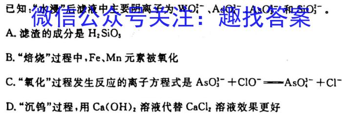 全国大联考2023届高三全国第五次联考 5LK·新教材老高考化学