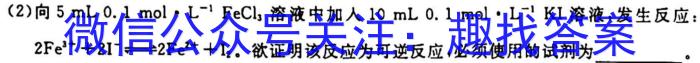 2023届吉林高三年级2月联考（23-323C）化学