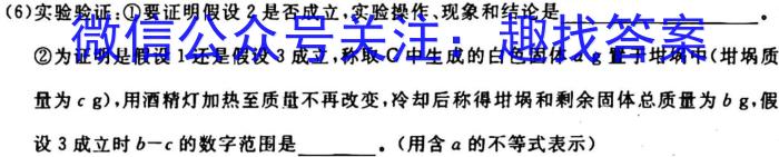 2023广西梧州市二模高三3月联考化学