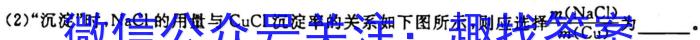 耀正文化(湖南四大名校联合编审)·2023届名校名师模拟卷(五)5化学