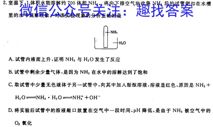 榆林市2022~2023学年度高三第二次模拟检测(23-338C)化学